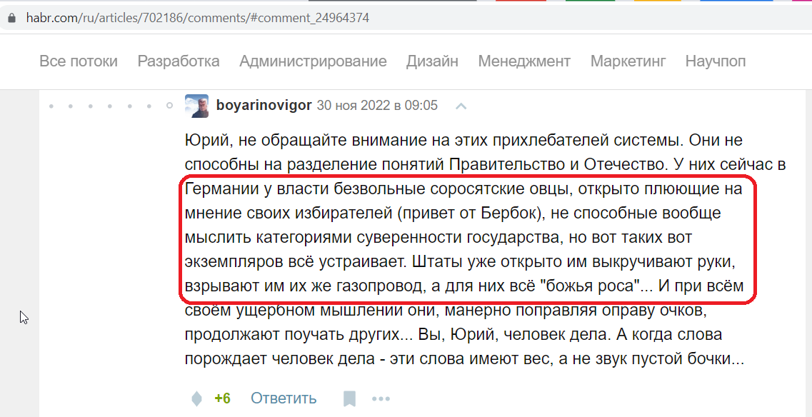 Boyarinov_Igor_001__SoR_001__-Habr.png